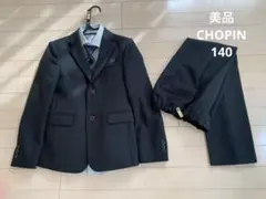 CHOPIN　ショパン　ブラック　フォーマルスーツ　男の子　140