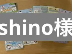 ③シールおまとめ6枚