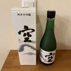 日本酒 空 純米大吟醸 720ml 蓬莱泉のサムネイル