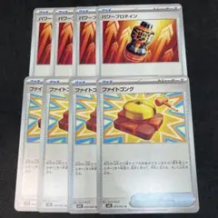 ファイトゴング パワープロテイン 各4枚　8枚セット