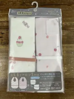 お食事エプロン 2枚セット カップケーキとチェリー