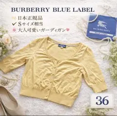 バーバリーブルーレーベル カーディガン36 S 黄色 半袖 ノバチェック可愛い