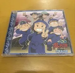 「忍たま乱太郎」ドラマCD 二年生の段