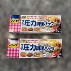 2026年最新】リード プチ圧力調理バッグ 5枚入りの人気アイテム - メルカリ
