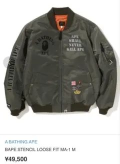 2025年最新】A BATHING APE メンズ MA-1・フライトジャケットの人気