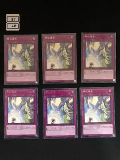 2025年最新】神の通告 遊戯王の人気アイテム - メルカリ