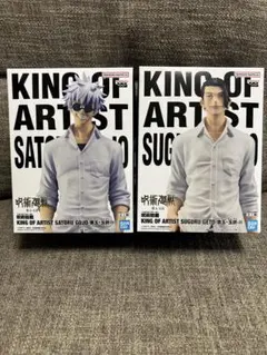 呪術廻戦 KING OF ARTIST 五条悟 夏油傑 2種フィギュアセット