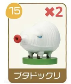 ピクミンチョコエッグ　ブタドックリ