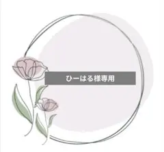 ♡ひーはる様専用♡ハンドメイドピアス　2 点