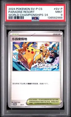 2026年最新】パラダイスリゾート ポケモンの人気アイテム - メルカリ