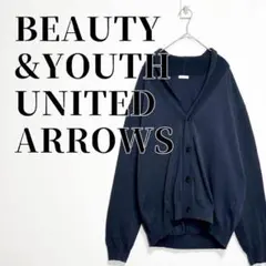 BEAUTY&YOUTH　大きいサイズLL　ショールカラーカーディガン　抗菌消臭