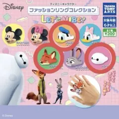 ディズニー ガチャガチャ ファッションリング ドナルド ニック ベイマックス
