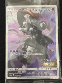 【未開封】アーマードミュウツー ポケモン 映画ミュウツーの逆襲 プロモ