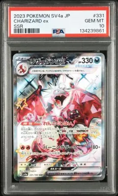 PSA10【連番】 リザードンex SSR SR　管理番号③ 2026年最新】リザードンex SSR psa10 連番の人気アイテム - メルカリ