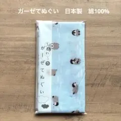 ガーゼ手ぬぐい　ハンカチ　日本製　綿100% 新品未使用　ペンギン　水色