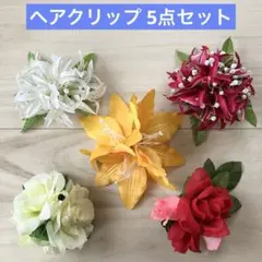フラダンス　タヒチアン　髪飾り　ヘアクリップ　5点セット　ハワイアンフラワー