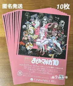 2025年最新】madogatari展 クリアファイルの人気アイテム - メルカリ