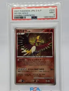 2026年最新】ひかるホウオウ psa10の人気アイテム - メルカリ