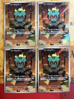 マーシャドー AR 4枚セット