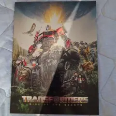 TRANSFORMERS RISE OF THE BEASTS 公式パンフレット