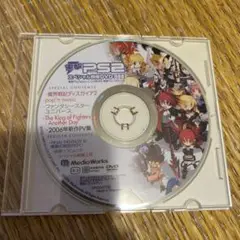 PS2 電撃PS2 プレイステーション2 No.339 ディスクのみ ムービー