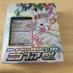 2025年最新】ニンフィア スターターセット 未開封の人気アイテム