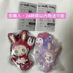 メゾピアノ×ハローキティラバーマスコット メゾピアノ×2個