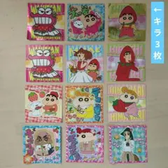 クレヨンしんちゃん チョコビ シール キラ3枚＋9枚セット