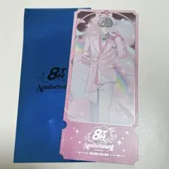 にじさんじ　一橋綾人 8周年 特典　チケット風カード