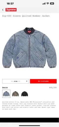 Supreme Zip-Off Sleeve Bomber Jacket