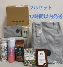 【抜き取りなし・新品】スターバックス 福袋 2026