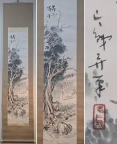 真作/奥谷秋石/庫双鶏図/双鶏図/桐共箱付/布袋屋掛軸HG-629 - メルカリ