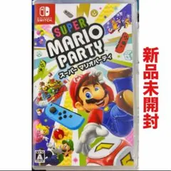 スーパー マリオパーティ 任天堂 ニンテンドー スイッチ Switch ソフト