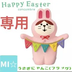 OHAGI様 リクエスト 6点 まとめ商品