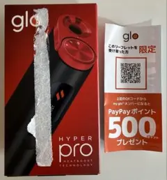 新品　未開封　glo HYPER PRO 赤