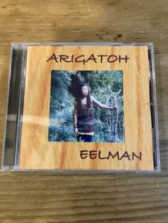 イールマン廃盤名曲入手困難EELMAN ARIGATOH CD 2001レゲエ 2026年最新】eelmanの人気アイテム - メルカリ