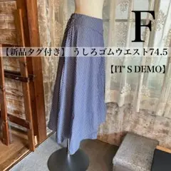 【新品タグ付き♪】 レディーススカート　シンメトリー　ボーダー　フリーサイズのサムネイル