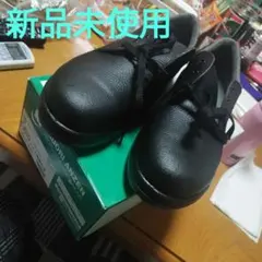 ⭕安全靴25.5EEE㌢！ミドリ安全