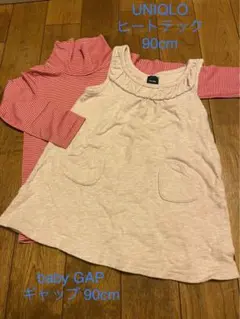 ユニクロ ヒートテック ベビーギャップ ワンピース 90cm 中古 ピンク