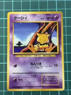 旧裏】ポケモンカードゲーム ケーシィ ○ 第1弾拡張パック - メルカリ