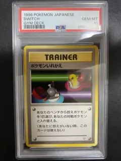 1996年初版 コイルLe13 旧裏 マークなし PSA7ポケモンカード - メルカリ