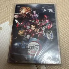 鬼滅の刃 無限列車編 dvd