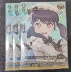 10th anniversary Morfonica 二葉 つくし EX4枚 - メルカリ