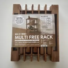 MULTI FREE RACK 木製ラック 315×265×480mmのサムネイル