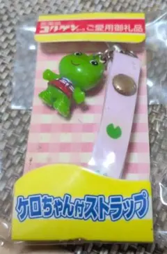 【超レア昭和レトロ】ケロちゃん付ストラップ コルゲンコーワ 非売品