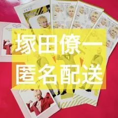 TVガイド 証明写真 しおり テレビジョン POWERカード ABCZ 塚田僚一