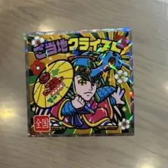 ビックリマンシール　ご当地クライスト 西日本編