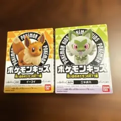 ポケモンキッズ　思い出のポケモンGET！編　イーブイ　ニャオハ