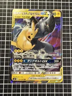 ポケモンカード　ピカチュウ＆ゼクロムGX RR TAG TEAM GX ピカゼクのサムネイル