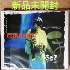 2509【新品未開封】TAKUYA/HOTARU